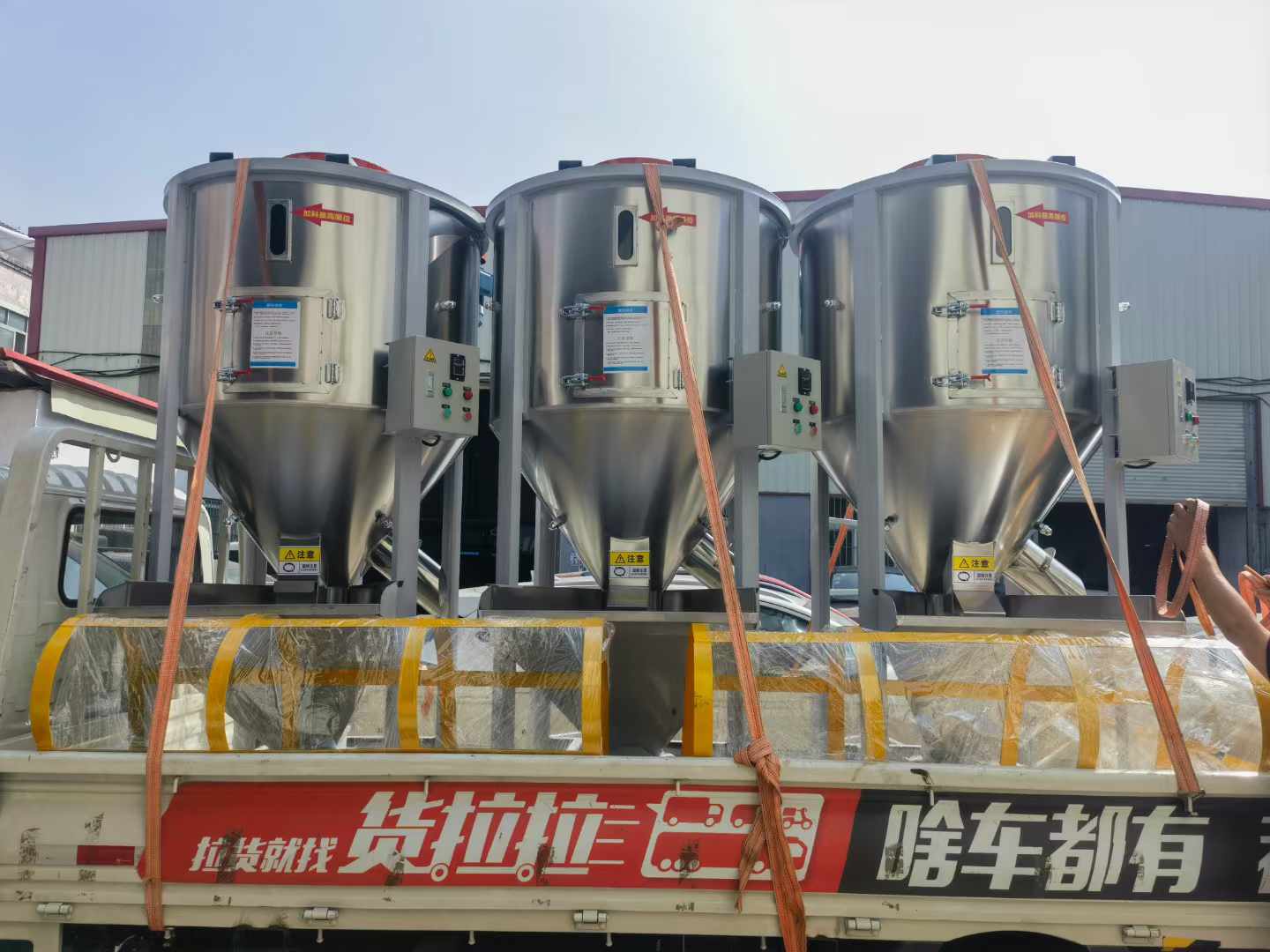 Plastic dry mixer Shipping